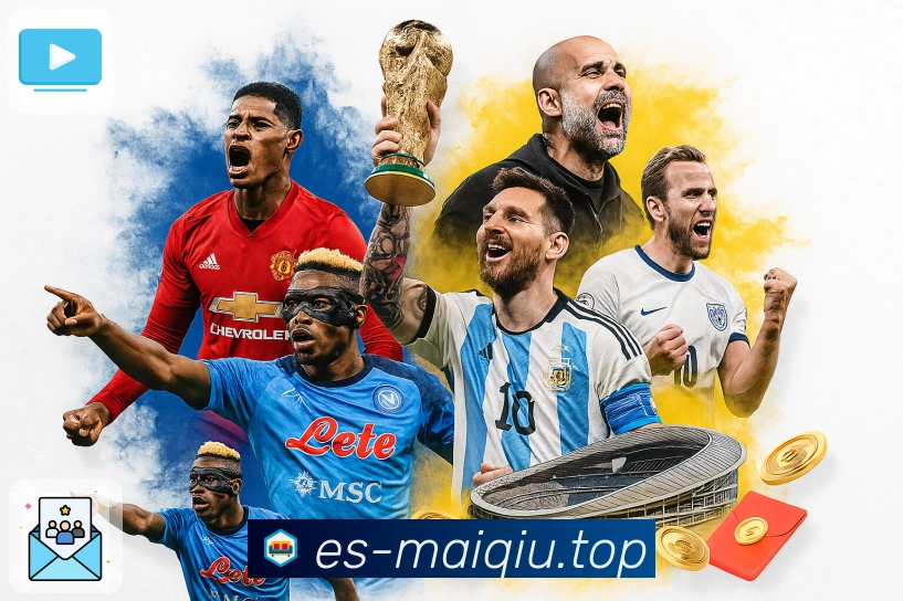 扫码安装<strong>买球站</strong>App 直播与数据同屏